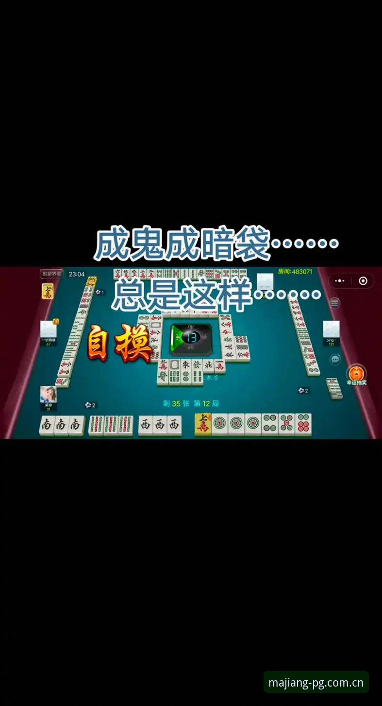 PG麻将胡了最新版本手机版 深度揭秘:PG麻将胡了最新版本手机版,这些隐藏功能你绝对想不到