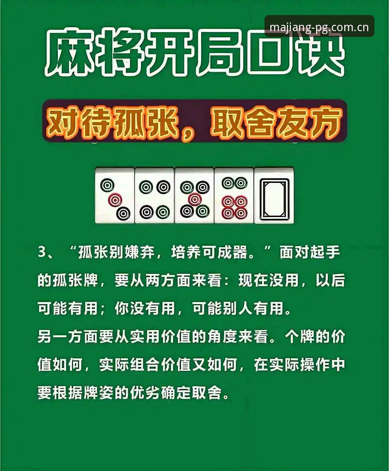 PG麻将胡了游戏功能详解 PG麻将胡了游戏功能详解:新手必读完整指南
