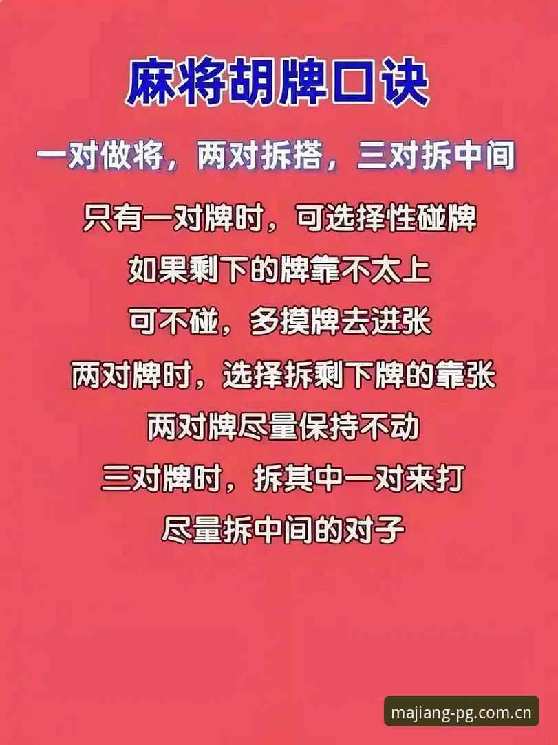 PG麻将胡了原汁原味 如何真正体验PG麻将胡了原汁原味的经典玩法?
