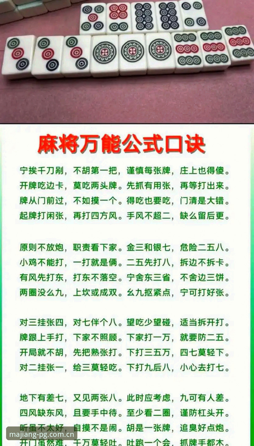 PG麻将胡了经典麻将 PG麻将胡了经典麻将详解:规则、策略与实战体验